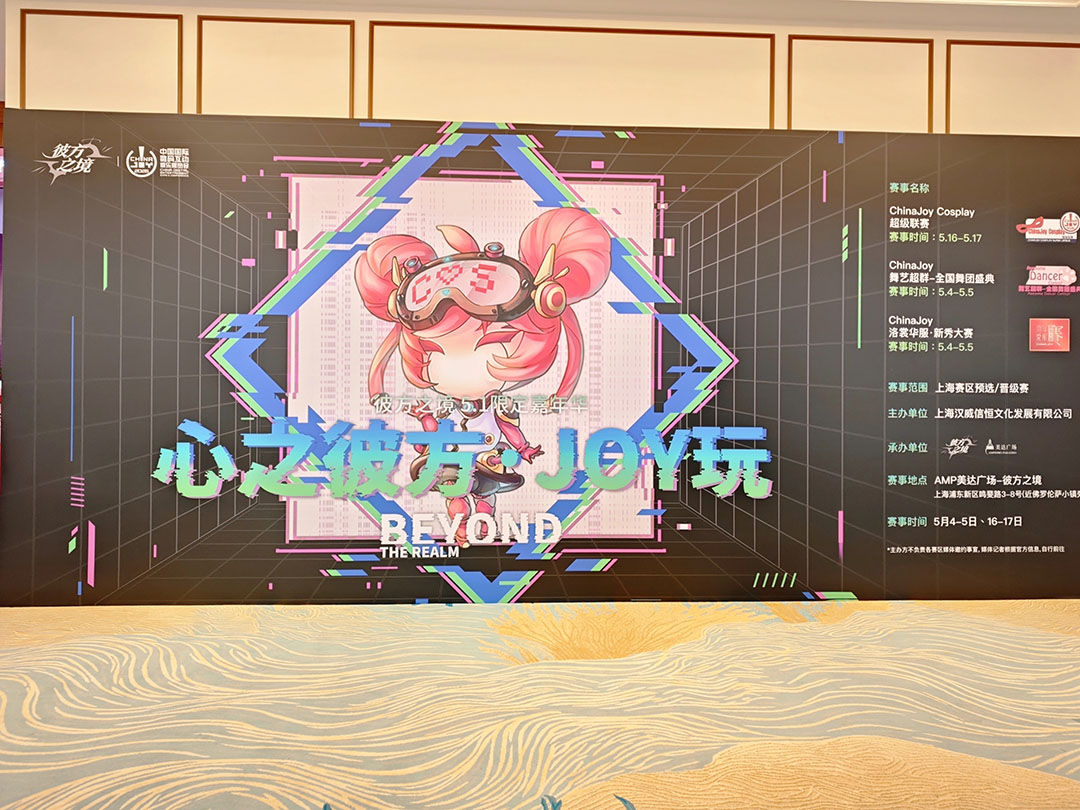 2026 ChinaJoy洛裳华服·新秀大赛上海赛区晋级赛华章落幕 https://cms3.chinajoy.net/157/upload/resources/image/102056.jpg?token=Bearer eyJhbGciOiJIUzUxMiJ9.eyJpc3MiOiJlY2hpc2FuIiwic3ViIjoie1wiY2xpZW50XCI6XCJXRUJcIixcInR5cGVcIjpcIlVTRVJcIixcIm5hbWVcIjpcInVzZXIyX2FwaVwiLFwic2lnbmF0dXJlXCI6bnVsbCxcImV4cGlyZXNfaW5cIjoxODAwMDAwMH0iLCJpYXQiOjE3NzgxMTc3OTcsImV4cCI6MTc3ODEzNTc5N30.8ET2f1V4J9UTAY4semyiOq2qQBuAMVqI7IqeY_iXS4MIZcNvVyctE6QyIZCP1hJXJgYwWAotkgv5sXry0xYjEQ